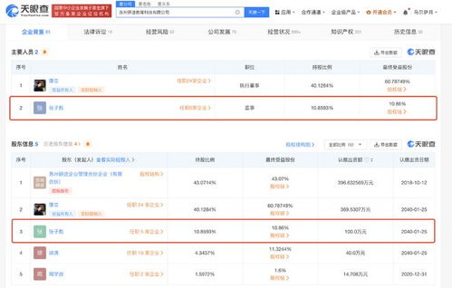 張雪峰公司成立職業(yè)培訓(xùn)學(xué)校，拓展營利性民辦職業(yè)技能培訓(xùn)業(yè)務(wù)