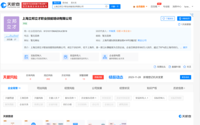 立邦在上海成立營利性民辦職業(yè)技能培訓(xùn)機構(gòu)，賦能職業(yè)人才培養(yǎng)