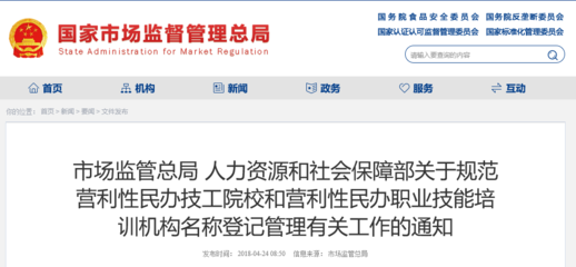 新興部門(mén)展露鋒芒 營(yíng)利性民辦職業(yè)技能培訓(xùn)機(jī)構(gòu)連創(chuàng)佳績(jī)