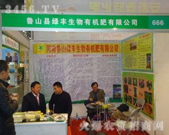 第八屆中原肥料農資產品交易暨信息交流會 搭建產業橋梁，賦能農業未來