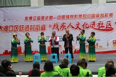 全市殘聯(lián)系統(tǒng)積極開展殘疾人文化進(jìn)社區(qū)活動 組織文化藝術(shù)交流活動